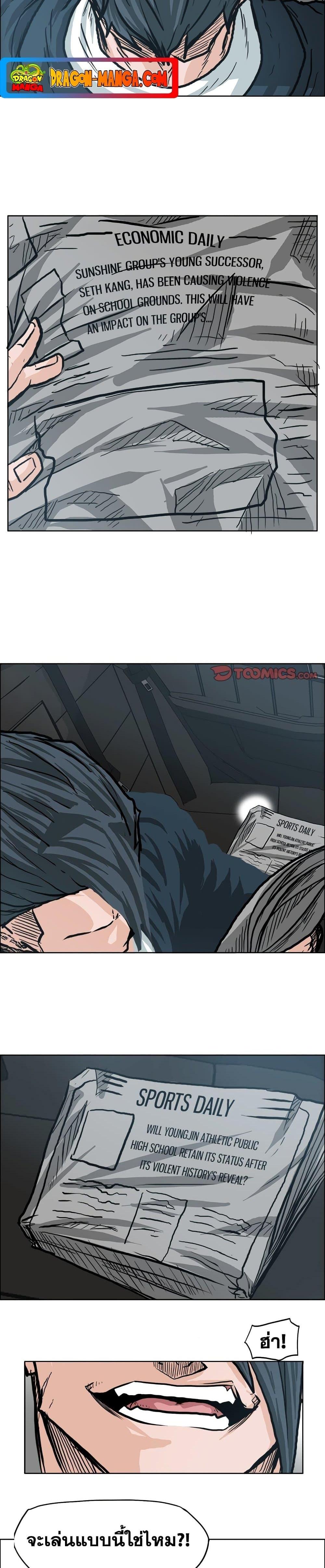 Boss in School Chap 89 - Next Chap 90