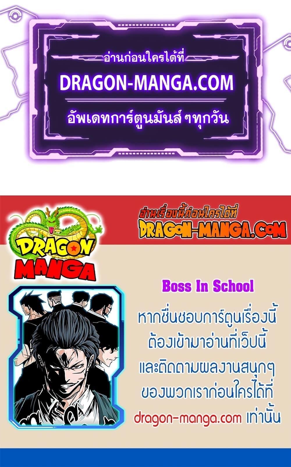 Boss in School Chap 89 - Next Chap 90