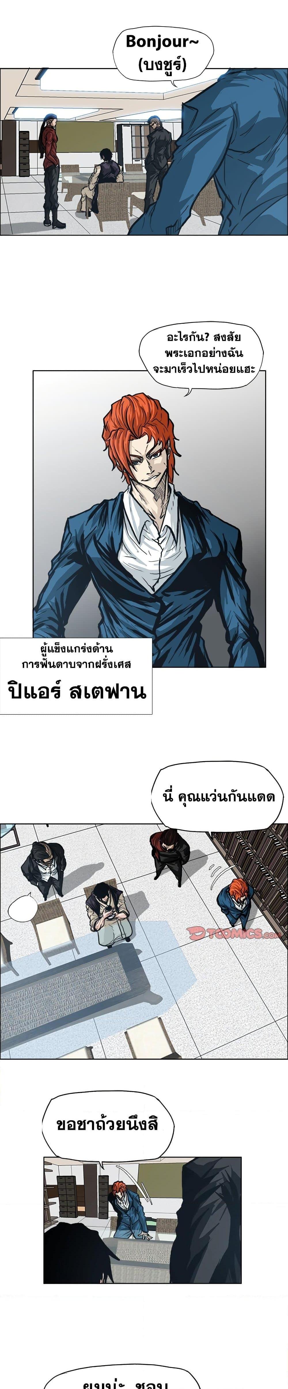 Boss in School Chap 89 - Next Chap 90