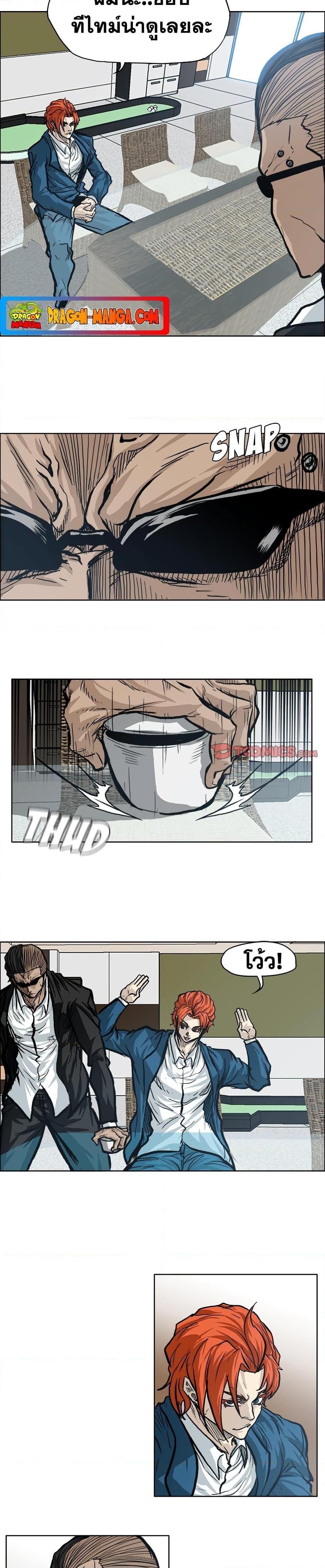 Boss in School Chap 89 - Next Chap 90