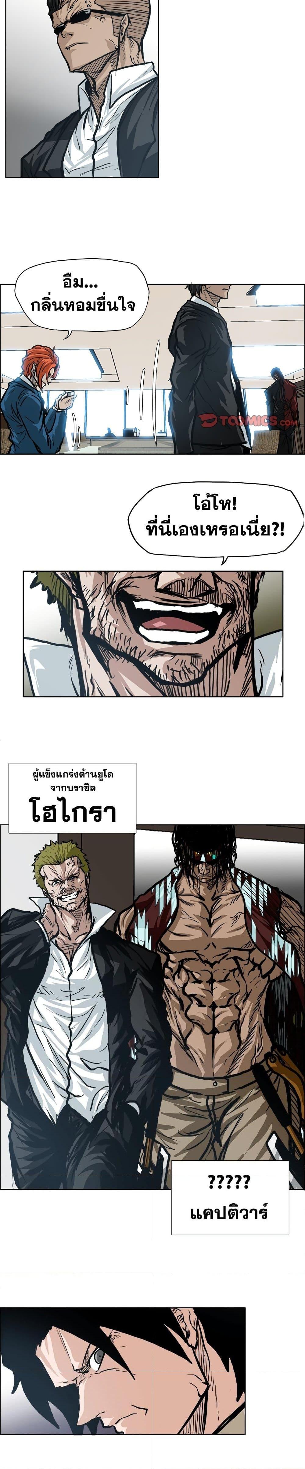 Boss in School Chap 89 - Next Chap 90