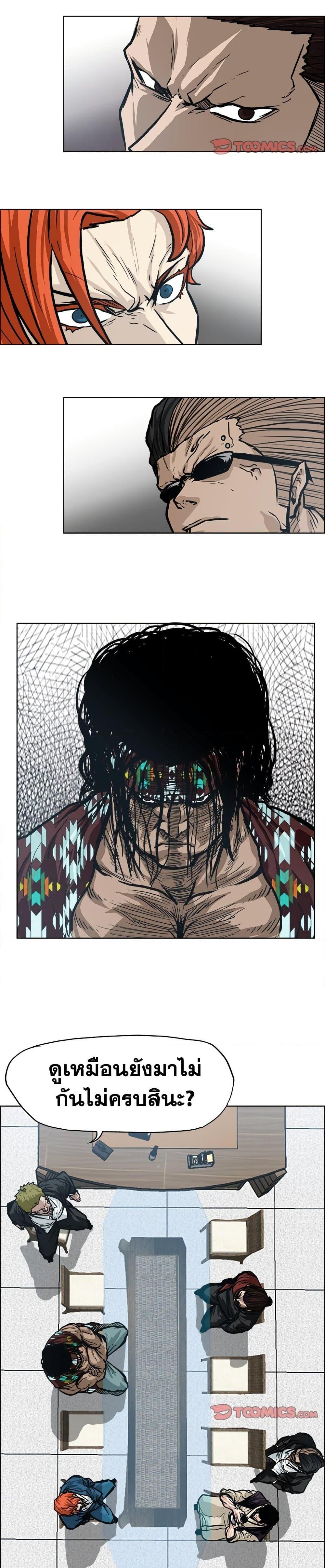 Boss in School Chap 89 - Next Chap 90