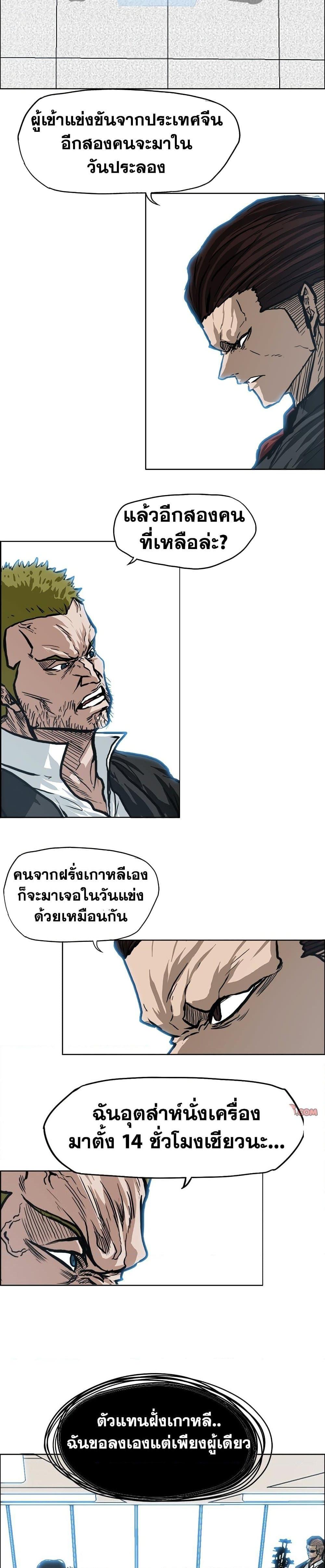 Boss in School Chap 89 - Next Chap 90