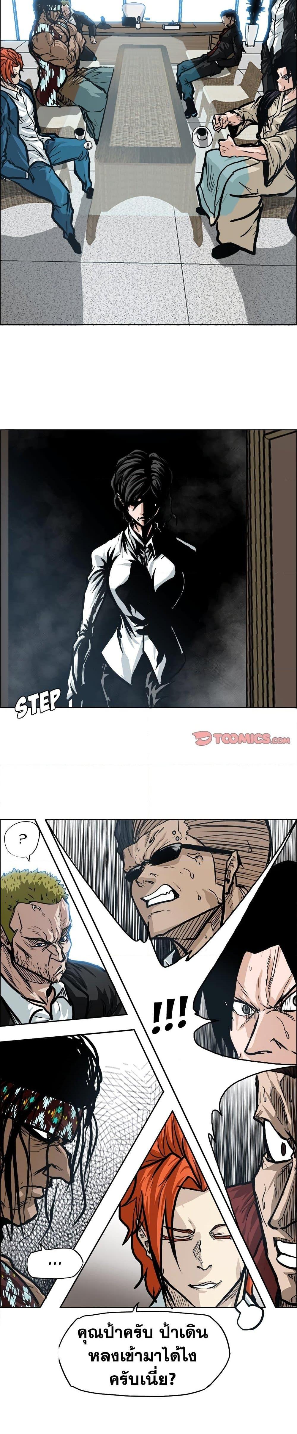 Boss in School Chap 89 - Next Chap 90