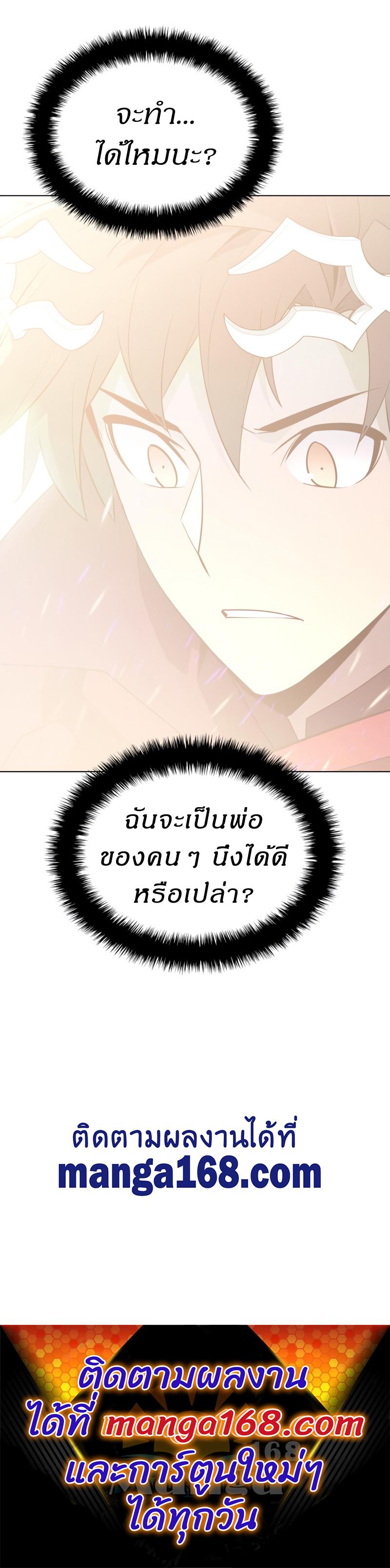 Overgeared Chap 128 - Next Chap 129