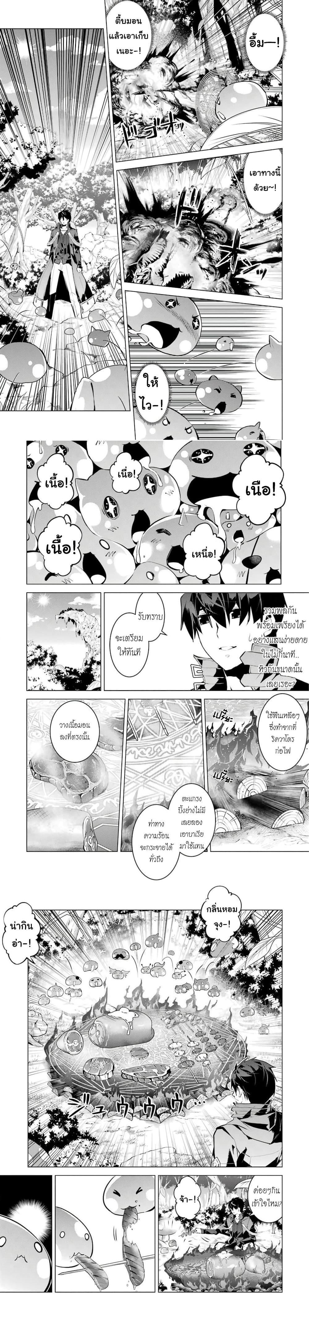 Tensei Kenja no Isekai Life Chap 39 - Next Chap 40