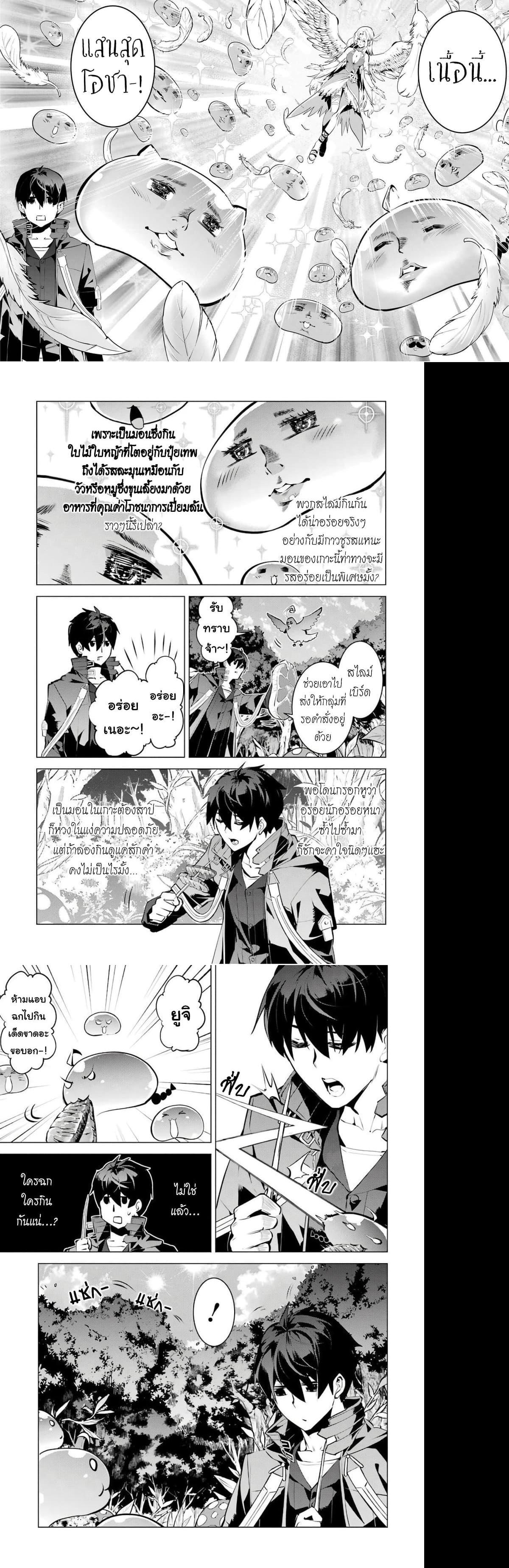 Tensei Kenja no Isekai Life Chap 39 - Next Chap 40