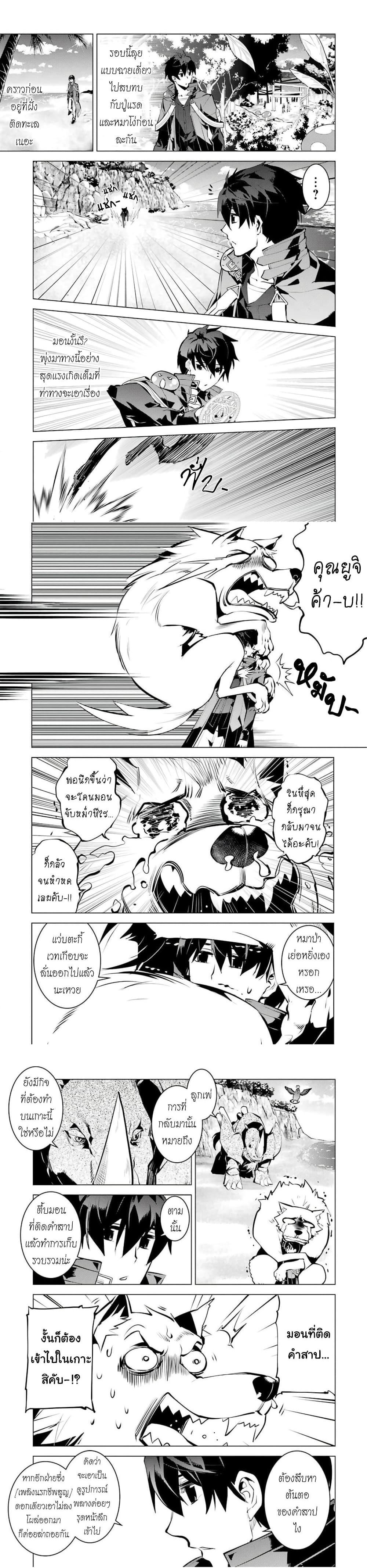 Tensei Kenja no Isekai Life Chap 39 - Next Chap 40