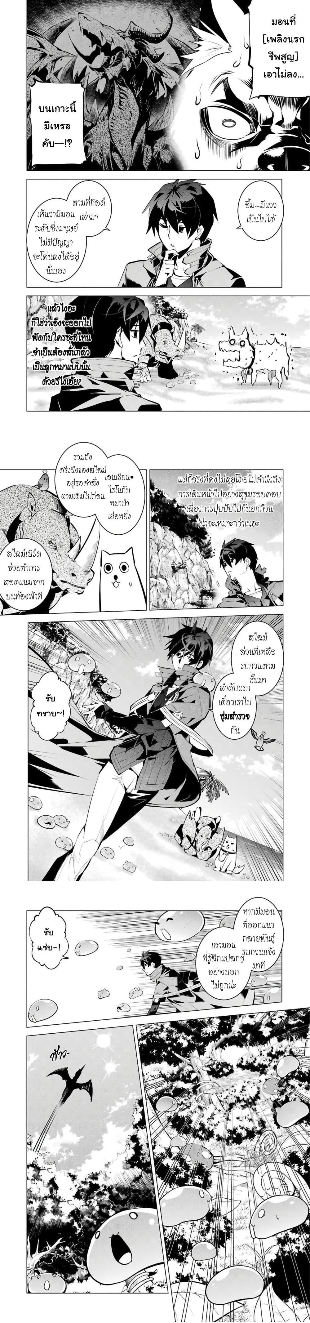 Tensei Kenja no Isekai Life Chap 39 - Next Chap 40