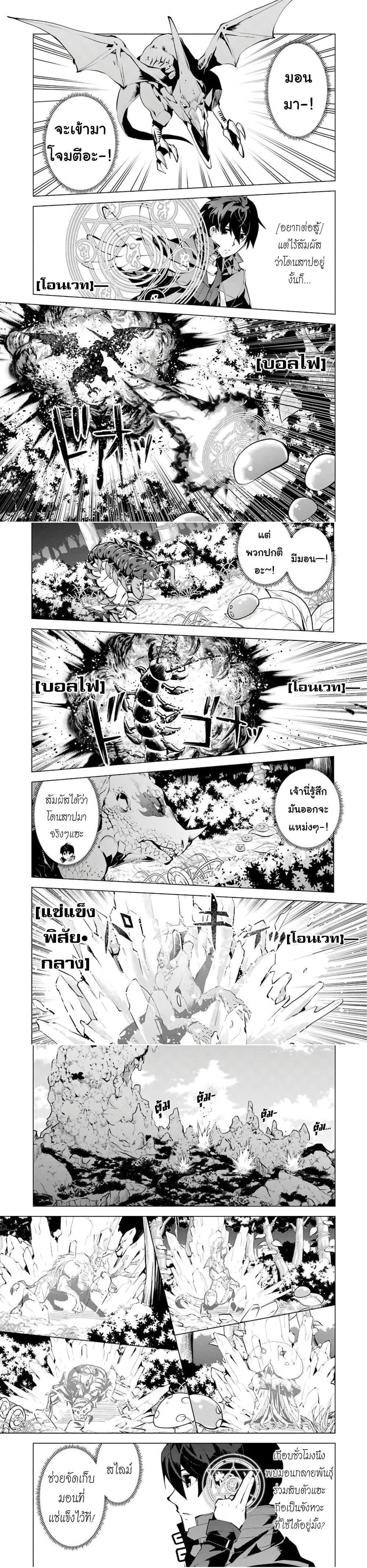 Tensei Kenja no Isekai Life Chap 39 - Next Chap 40