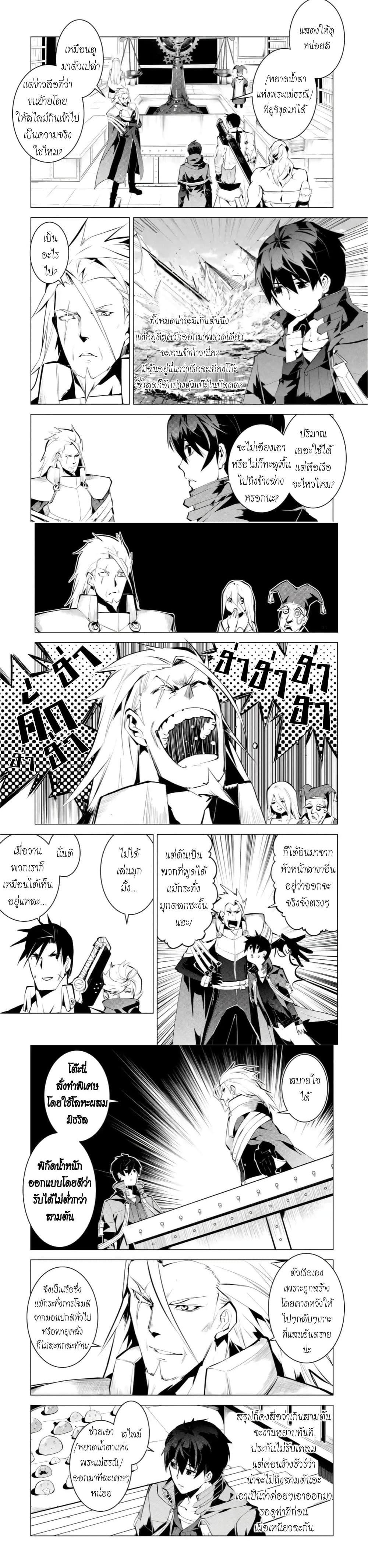 Tensei Kenja no Isekai Life Chap 39 - Next Chap 40