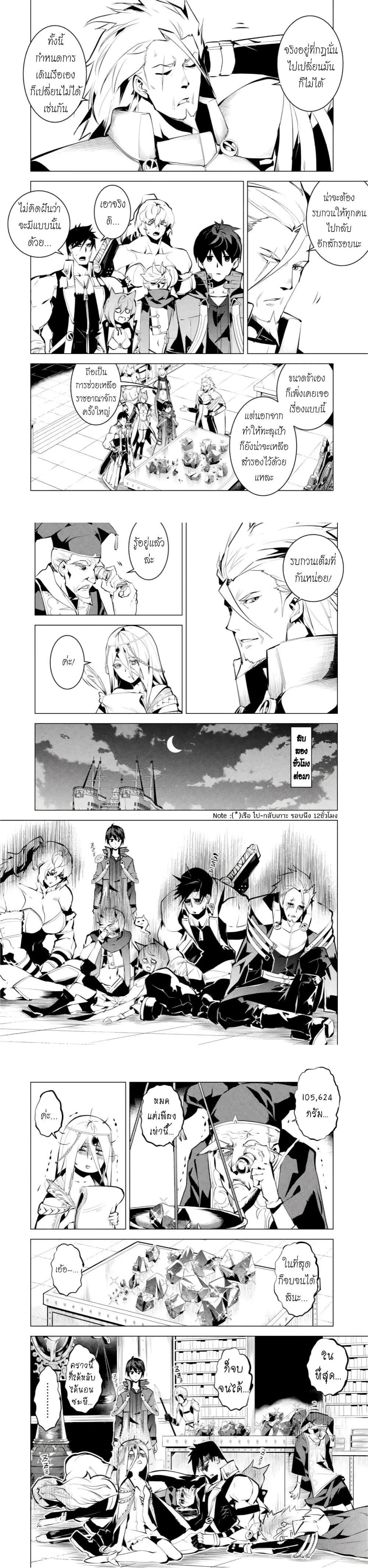Tensei Kenja no Isekai Life Chap 39 - Next Chap 40