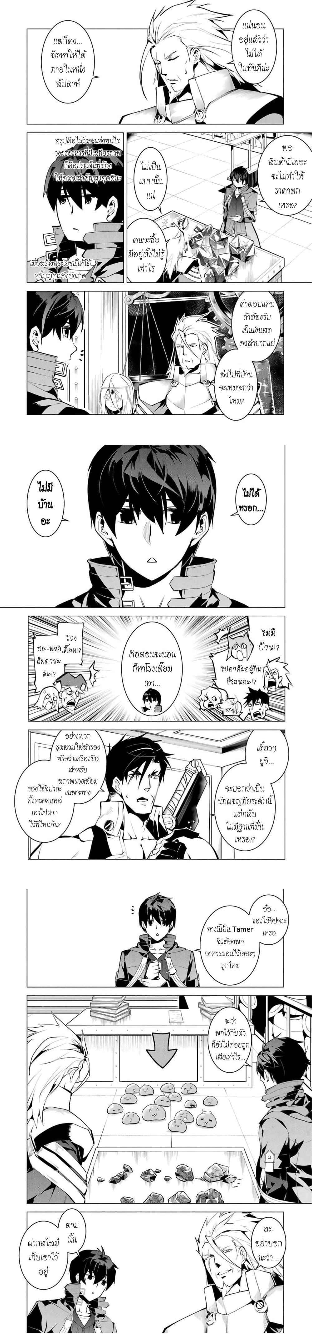 Tensei Kenja no Isekai Life Chap 39 - Next Chap 40