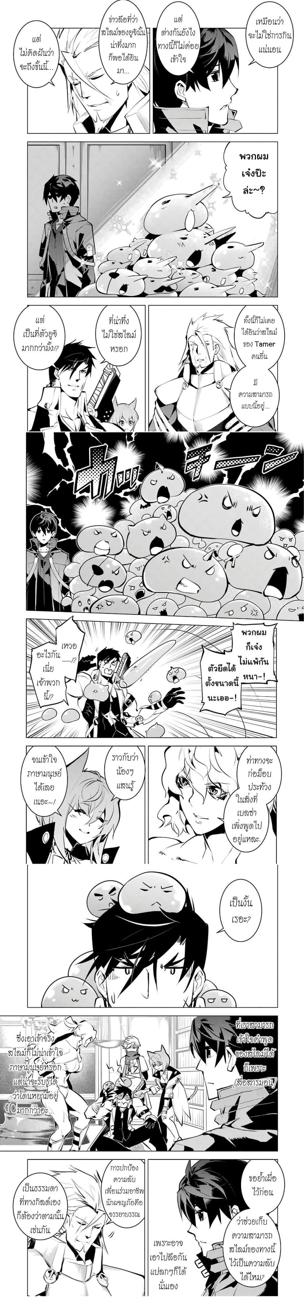 Tensei Kenja no Isekai Life Chap 39 - Next Chap 40