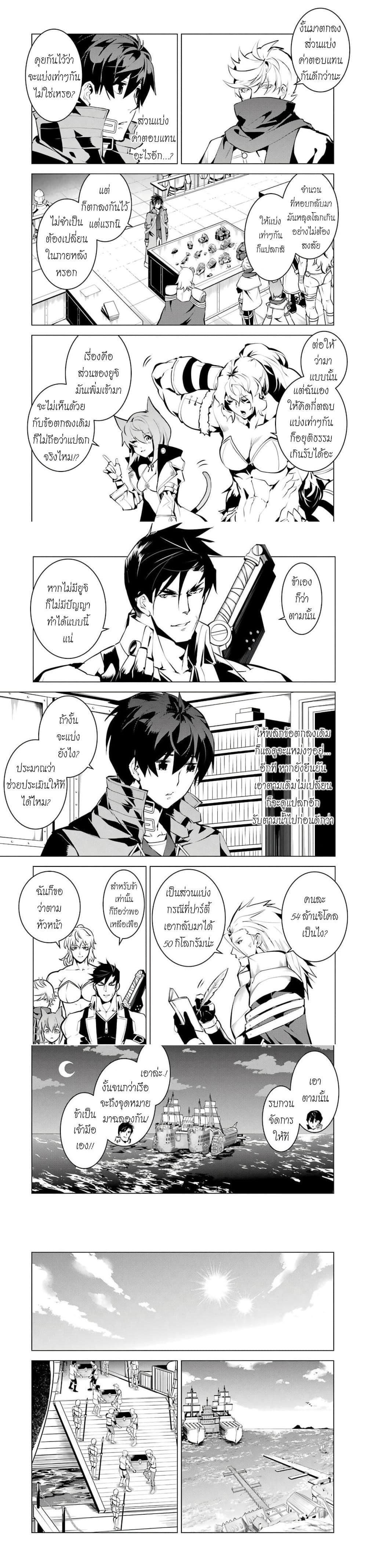 Tensei Kenja no Isekai Life Chap 39 - Next Chap 40