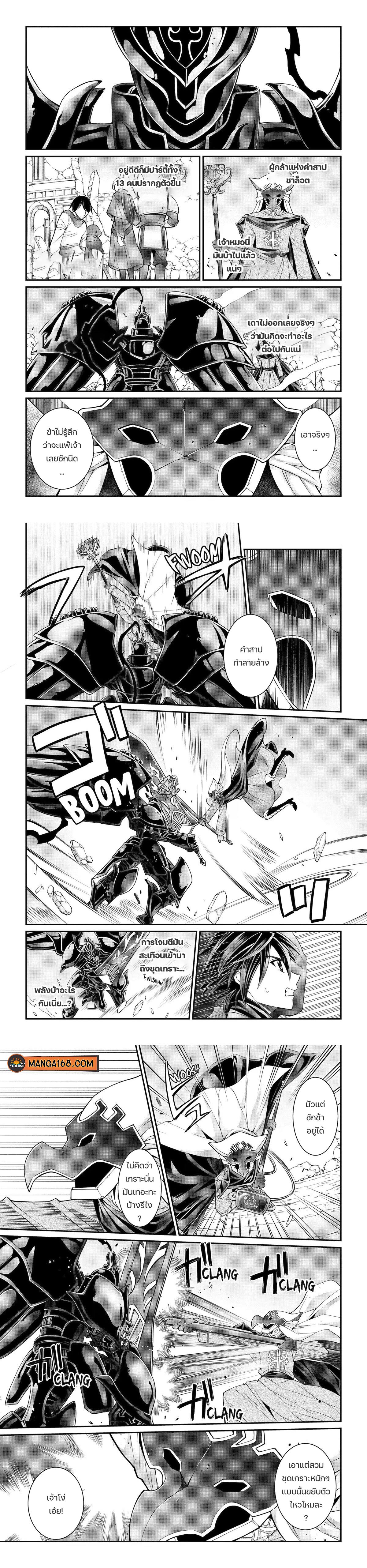 Shikkoku Tsukai No Saikyou Yuusha ~ Nakama Zenin Ni… No De Saikyou No Mamono To Kumimasu Chap 61 - Next Chap 62
