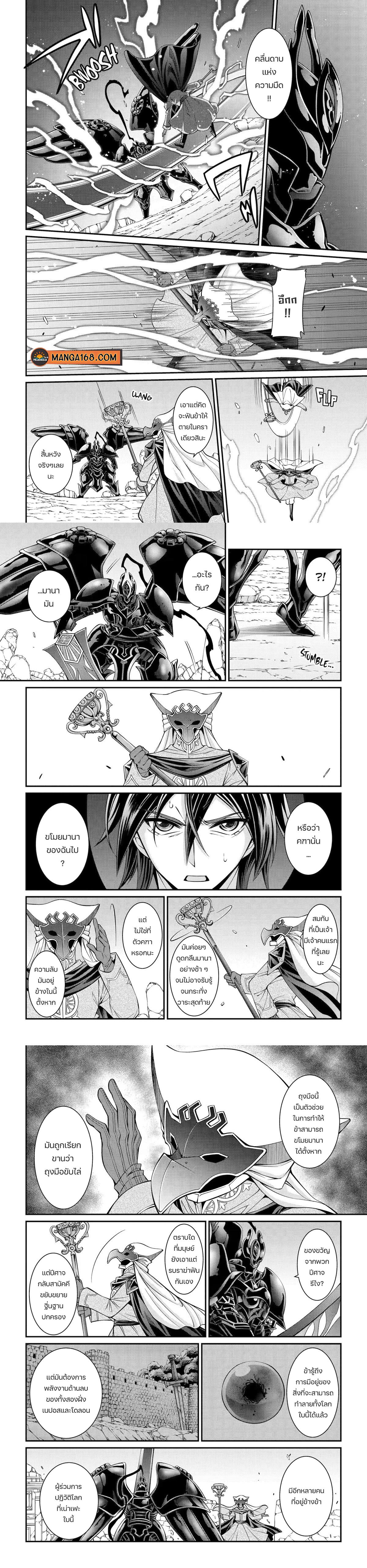 Shikkoku Tsukai No Saikyou Yuusha ~ Nakama Zenin Ni… No De Saikyou No Mamono To Kumimasu Chap 61 - Next Chap 62