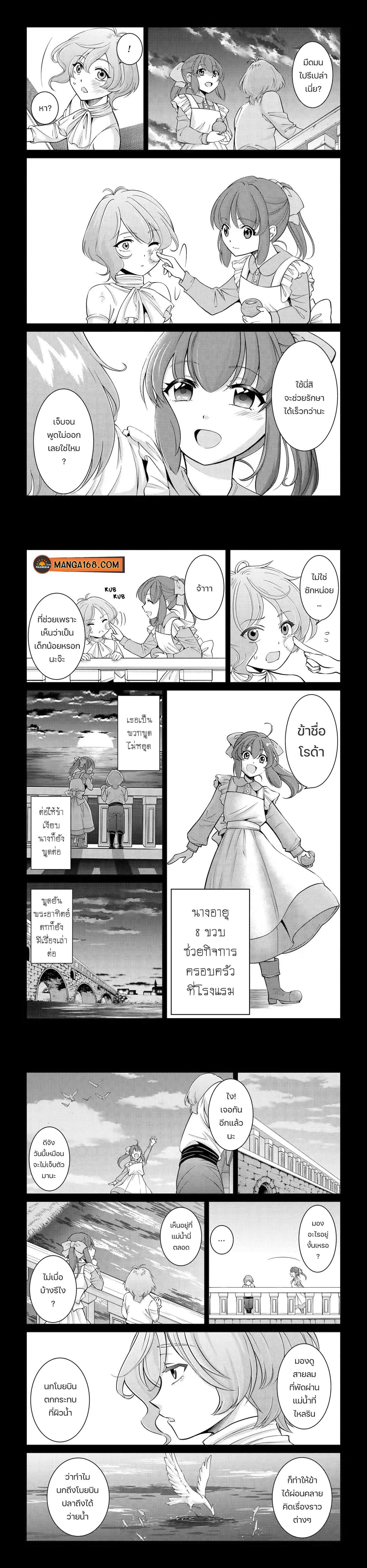 Shikkoku Tsukai No Saikyou Yuusha ~ Nakama Zenin Ni… No De Saikyou No Mamono To Kumimasu Chap 61 - Next Chap 62