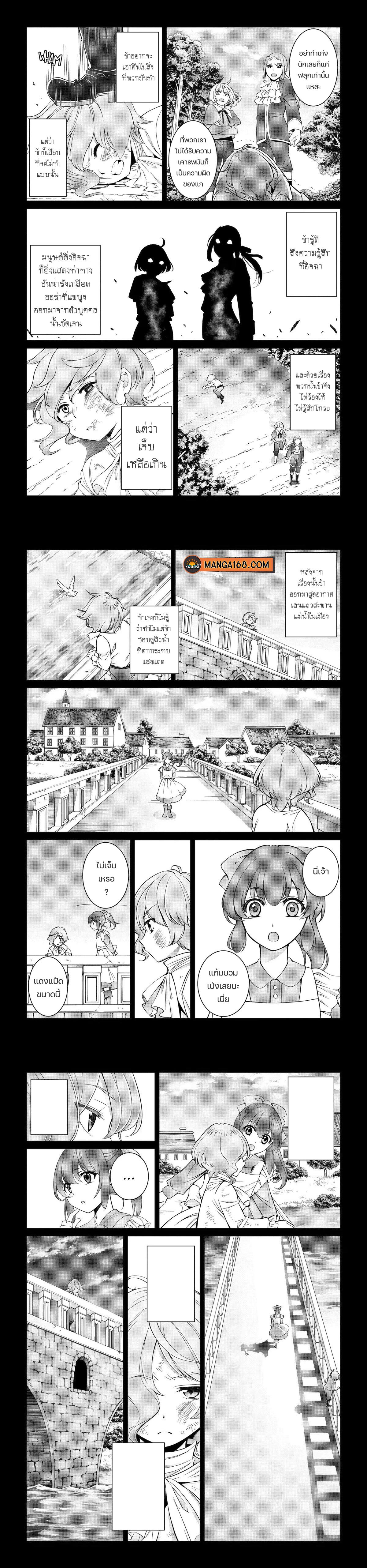 Shikkoku Tsukai No Saikyou Yuusha ~ Nakama Zenin Ni… No De Saikyou No Mamono To Kumimasu Chap 61 - Next Chap 62