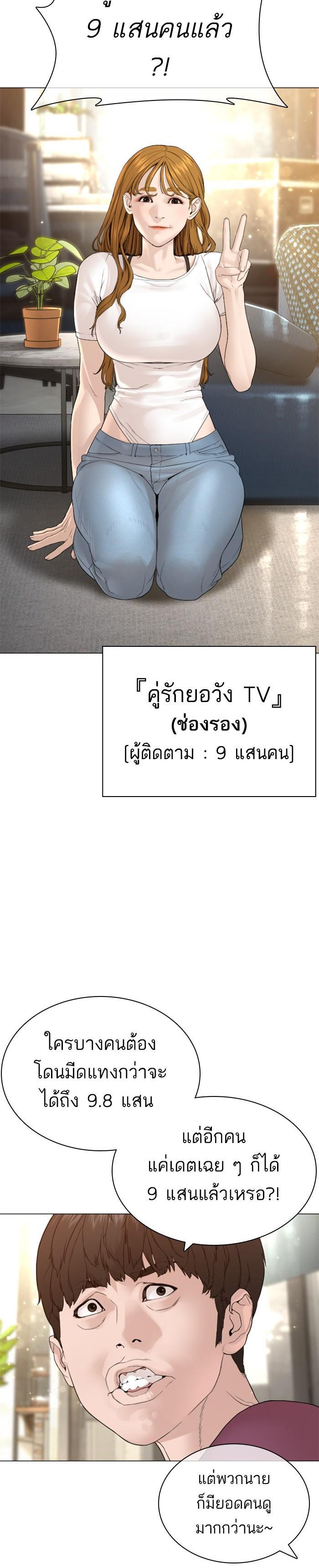 How to Fight นักสู้ทูปเบอร์ Chap 147 - Next Chap 148