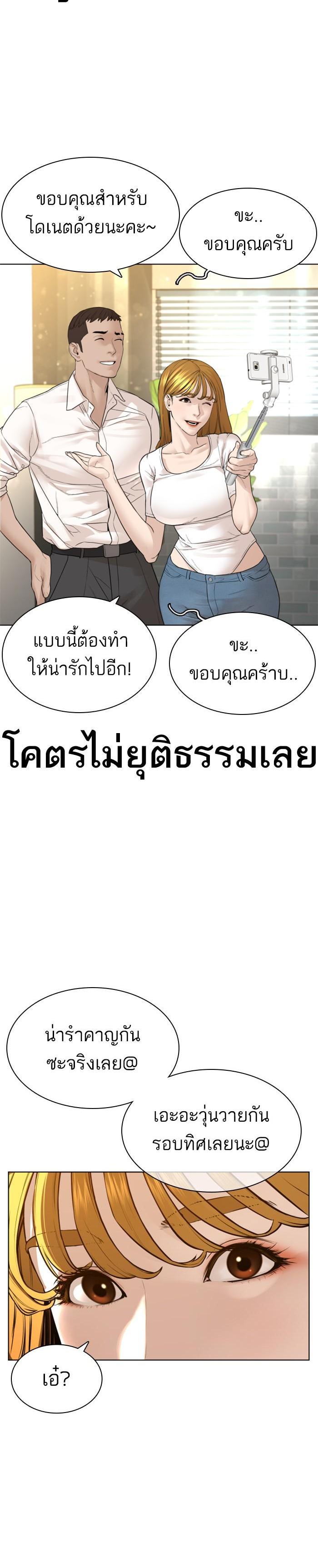 How to Fight นักสู้ทูปเบอร์ Chap 147 - Next Chap 148