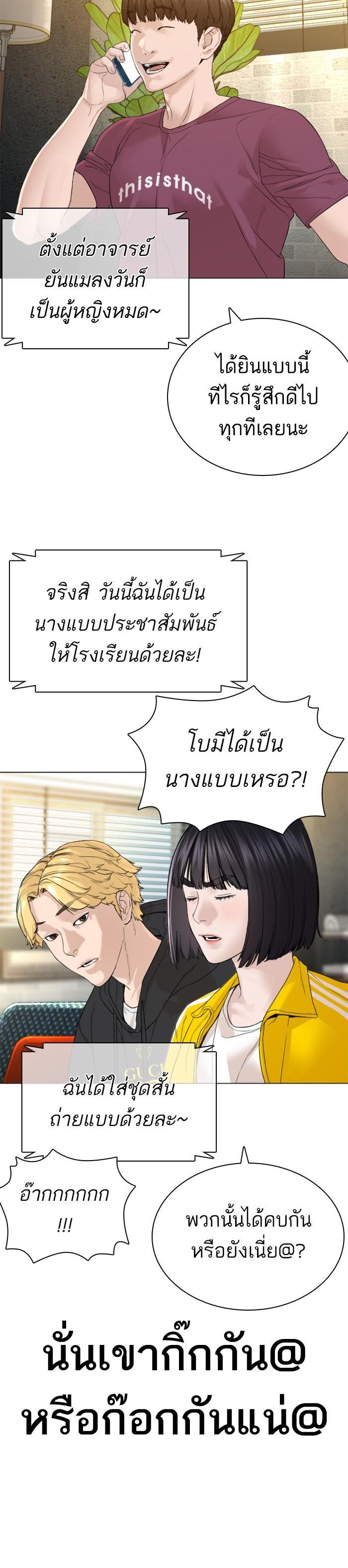 How to Fight นักสู้ทูปเบอร์ Chap 147 - Next Chap 148