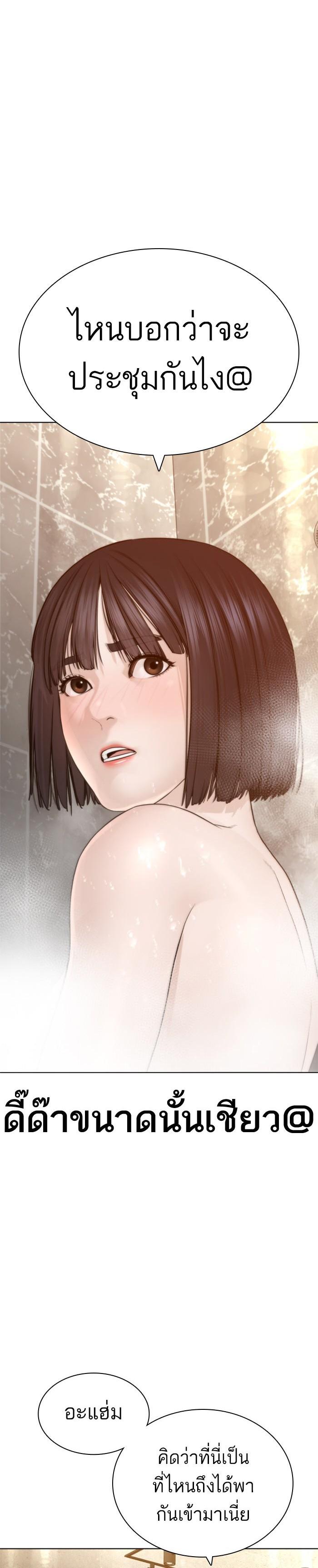 How to Fight นักสู้ทูปเบอร์ Chap 147 - Next Chap 148