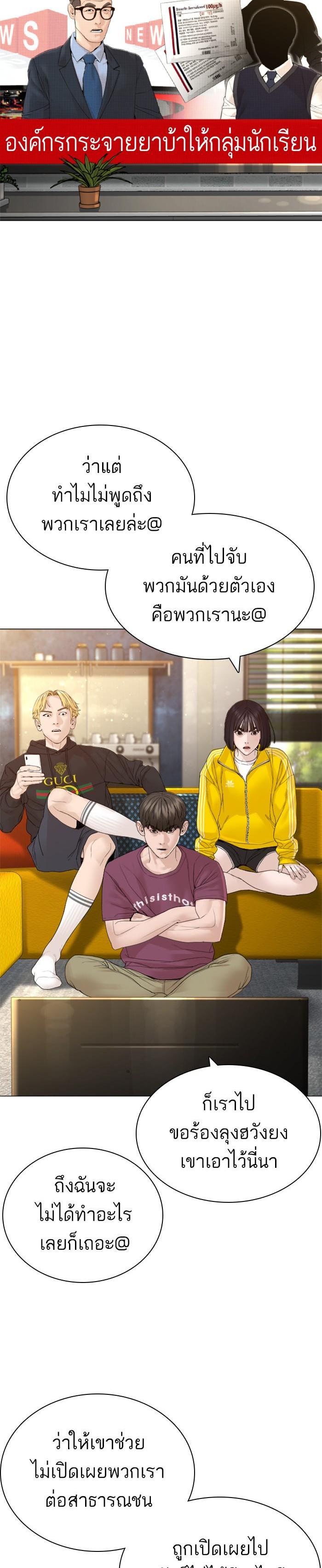 How to Fight นักสู้ทูปเบอร์ Chap 147 - Next Chap 148