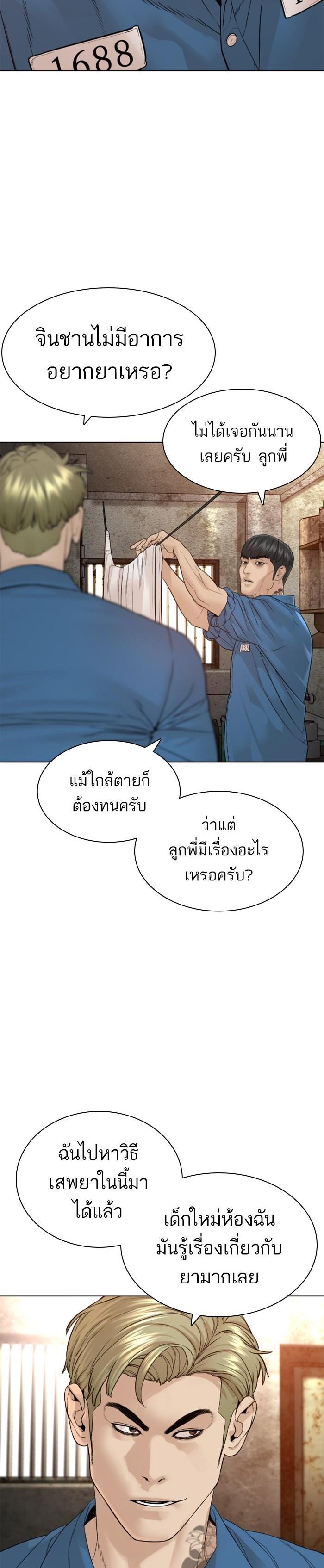 How to Fight นักสู้ทูปเบอร์ Chap 147 - Next Chap 148