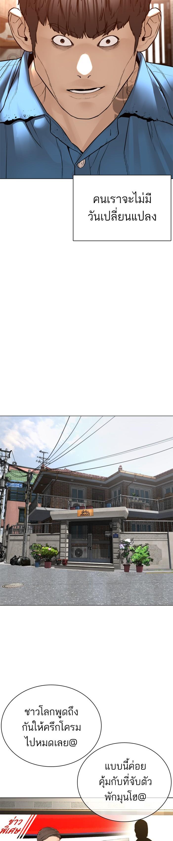 How to Fight นักสู้ทูปเบอร์ Chap 147 - Next Chap 148