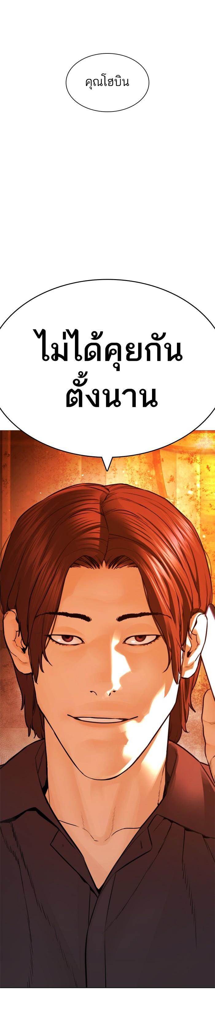 How to Fight นักสู้ทูปเบอร์ Chap 147 - Next Chap 148