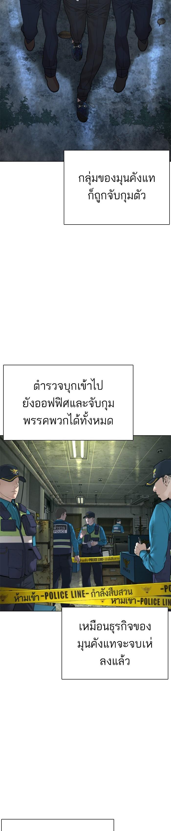 How to Fight นักสู้ทูปเบอร์ Chap 147 - Next Chap 148
