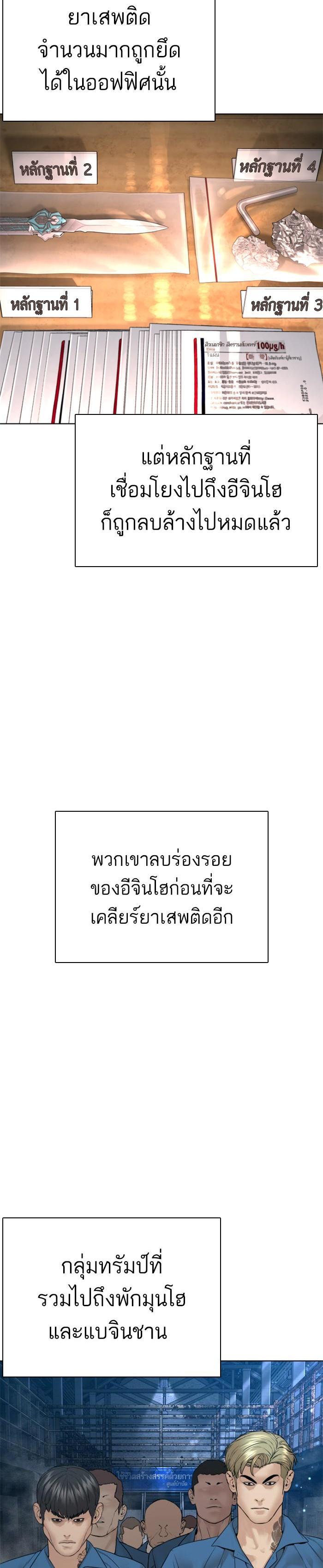 How to Fight นักสู้ทูปเบอร์ Chap 147 - Next Chap 148