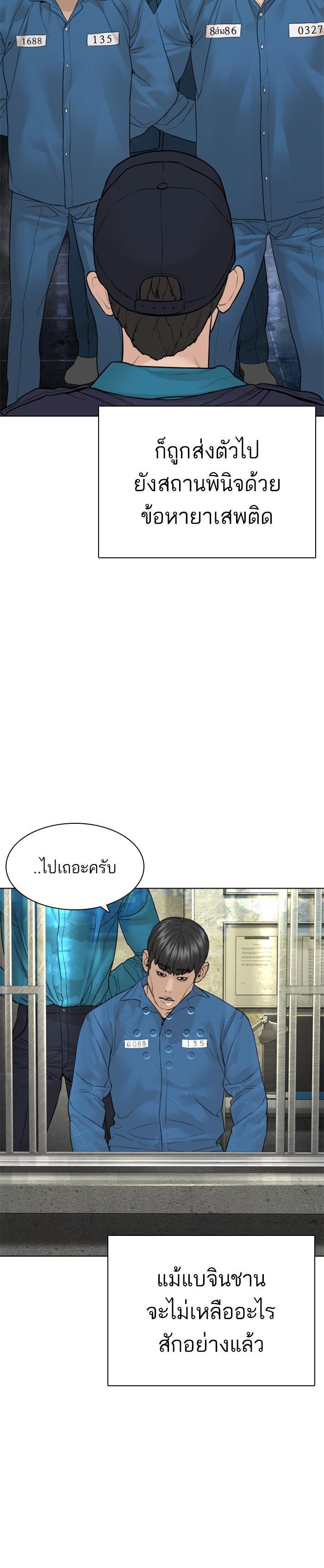 How to Fight นักสู้ทูปเบอร์ Chap 147 - Next Chap 148