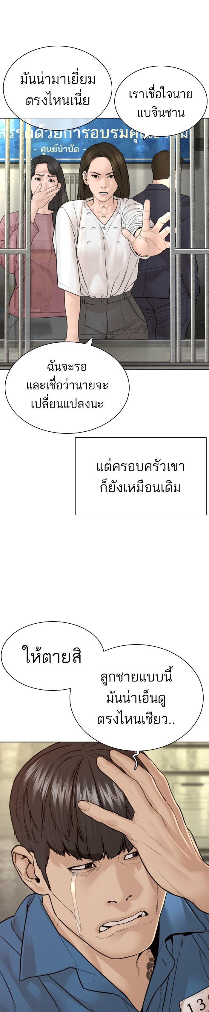 How to Fight นักสู้ทูปเบอร์ Chap 147 - Next Chap 148