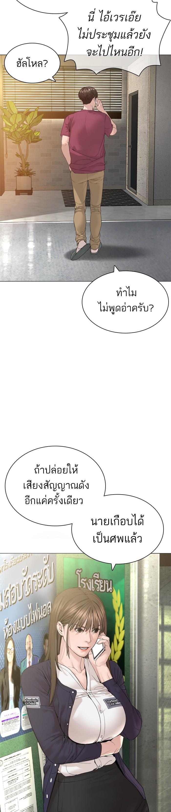 How to Fight นักสู้ทูปเบอร์ Chap 147 - Next Chap 148