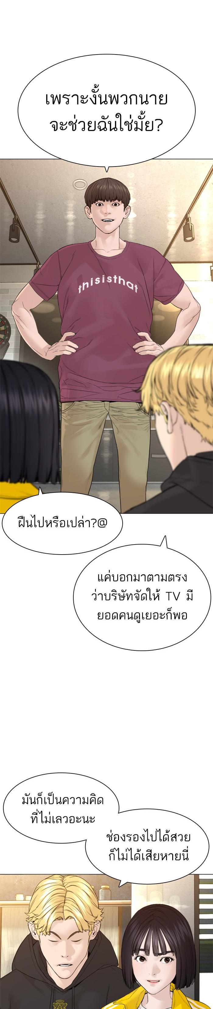 How to Fight นักสู้ทูปเบอร์ Chap 147 - Next Chap 148