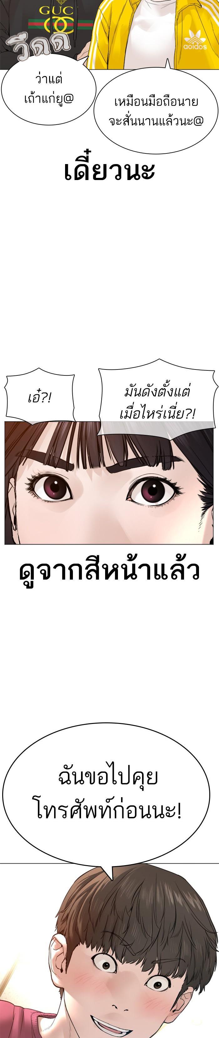 How to Fight นักสู้ทูปเบอร์ Chap 147 - Next Chap 148