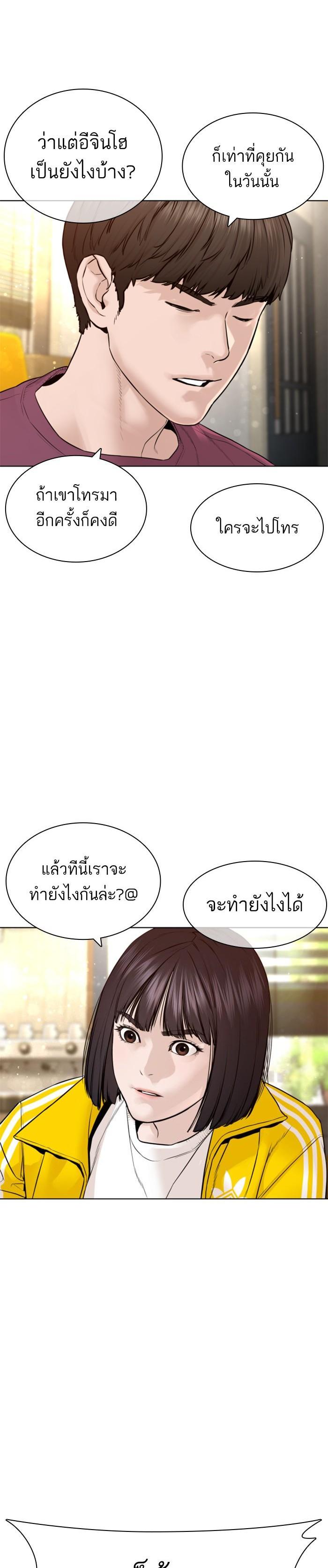 How to Fight นักสู้ทูปเบอร์ Chap 147 - Next Chap 148