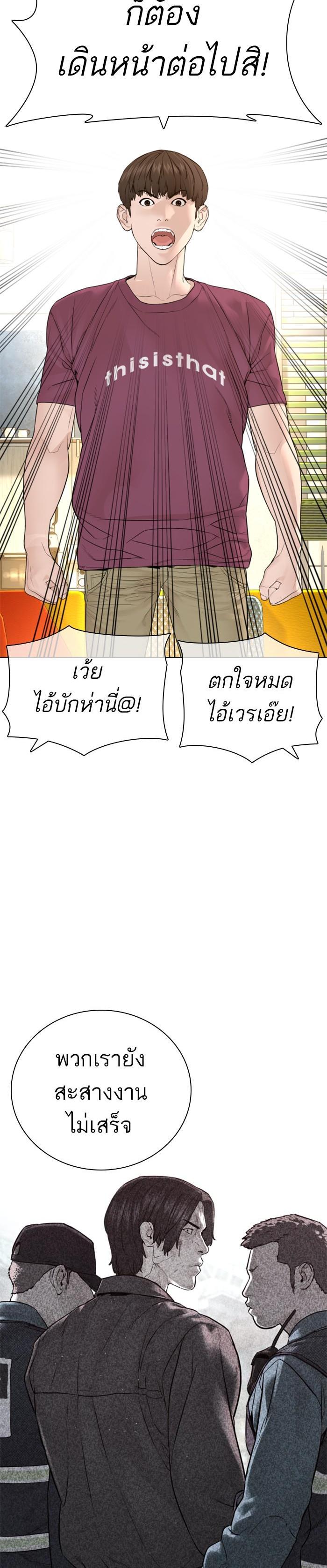 How to Fight นักสู้ทูปเบอร์ Chap 147 - Next Chap 148