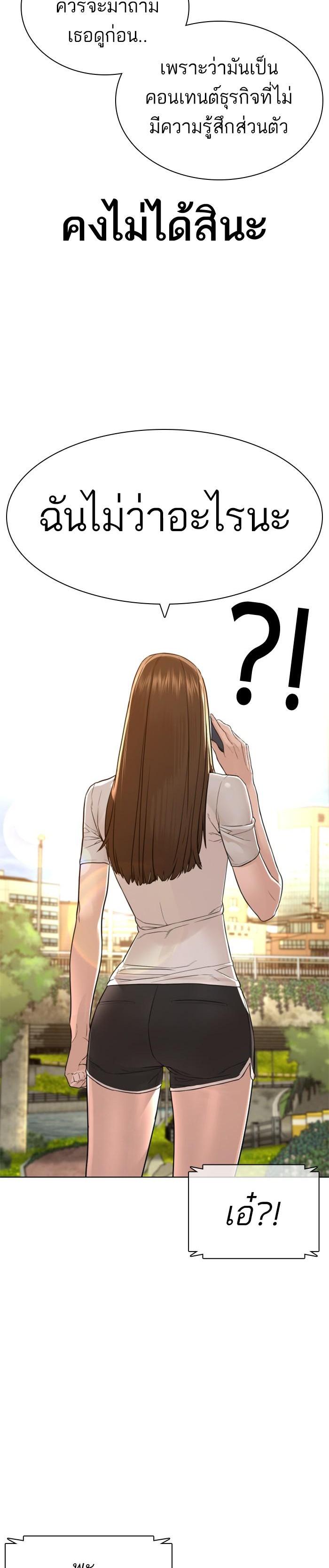 How to Fight นักสู้ทูปเบอร์ Chap 147 - Next Chap 148