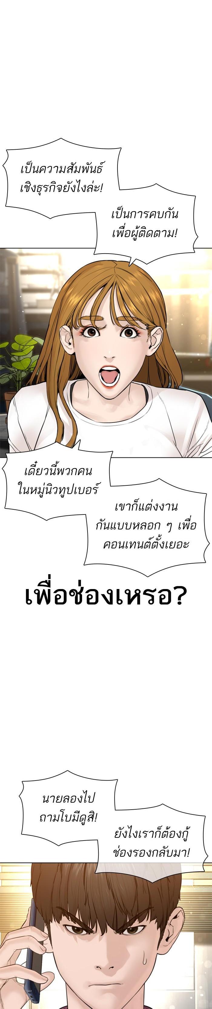 How to Fight นักสู้ทูปเบอร์ Chap 147 - Next Chap 148