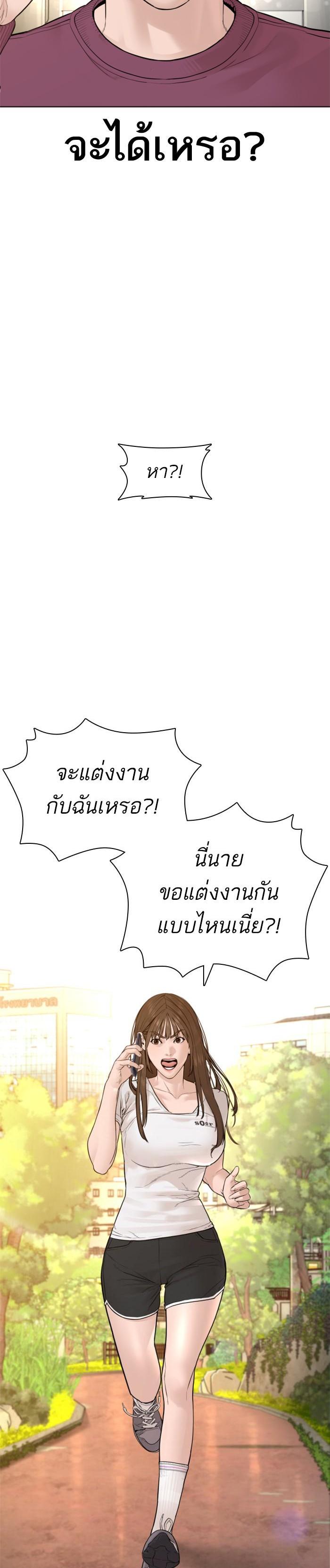 How to Fight นักสู้ทูปเบอร์ Chap 147 - Next Chap 148