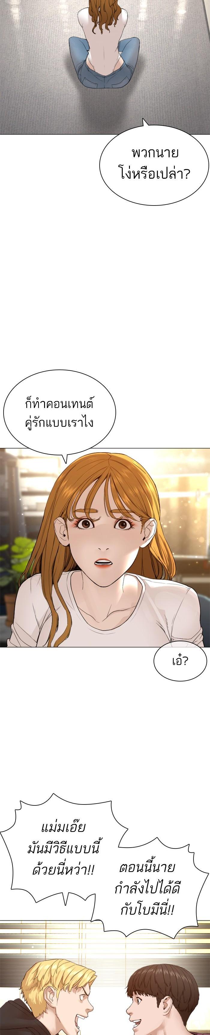 How to Fight นักสู้ทูปเบอร์ Chap 147 - Next Chap 148