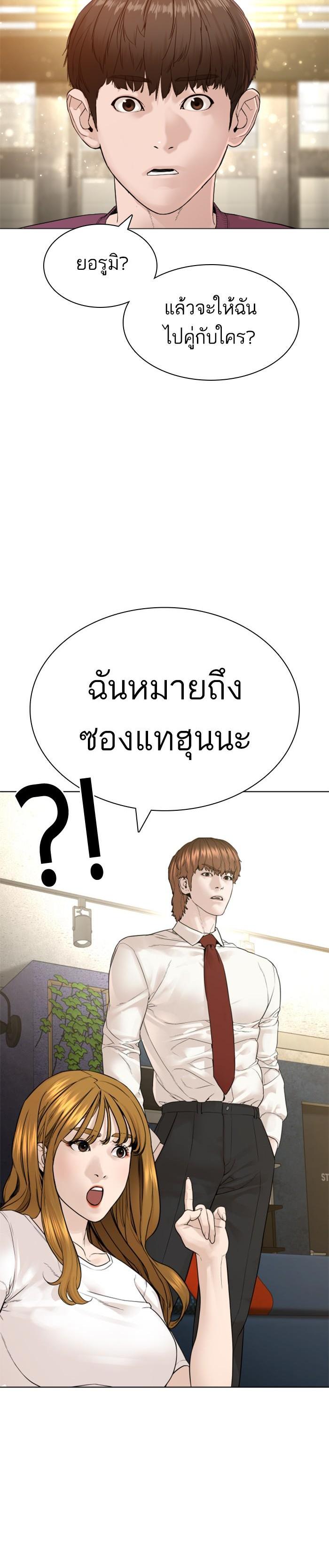 How to Fight นักสู้ทูปเบอร์ Chap 147 - Next Chap 148
