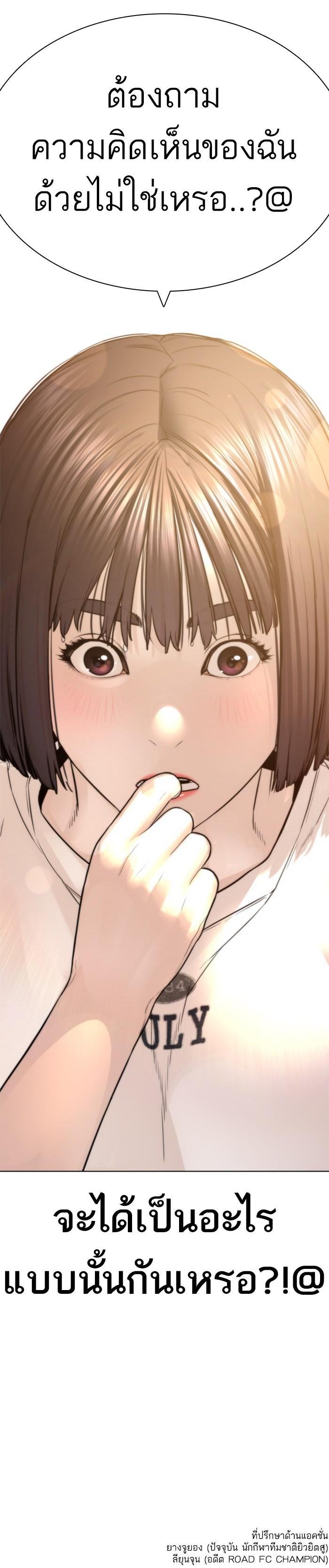 How to Fight นักสู้ทูปเบอร์ Chap 147 - Next Chap 148