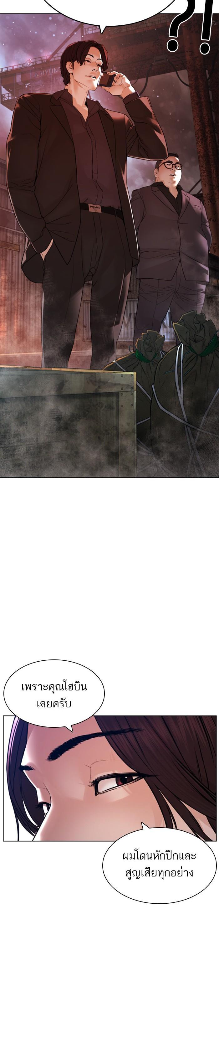 How to Fight นักสู้ทูปเบอร์ Chap 147 - Next Chap 148