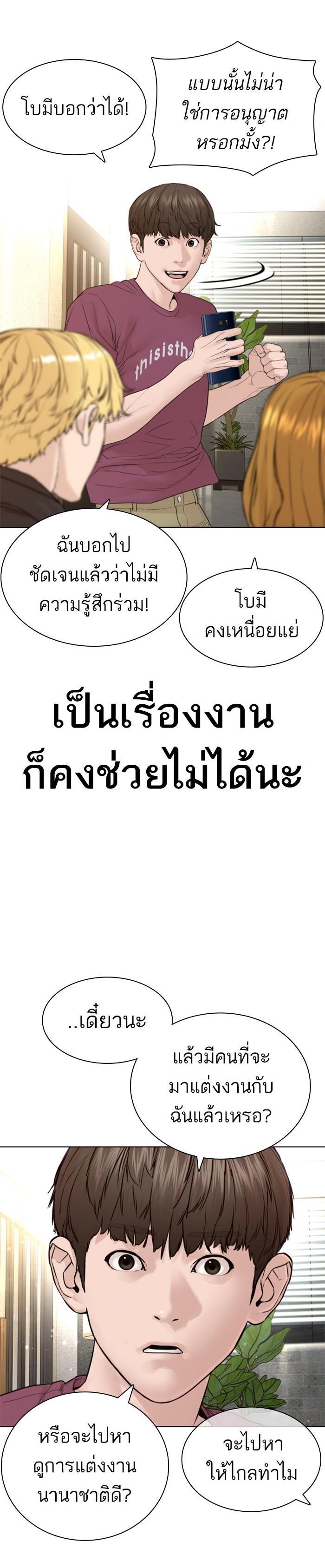 How to Fight นักสู้ทูปเบอร์ Chap 147 - Next Chap 148