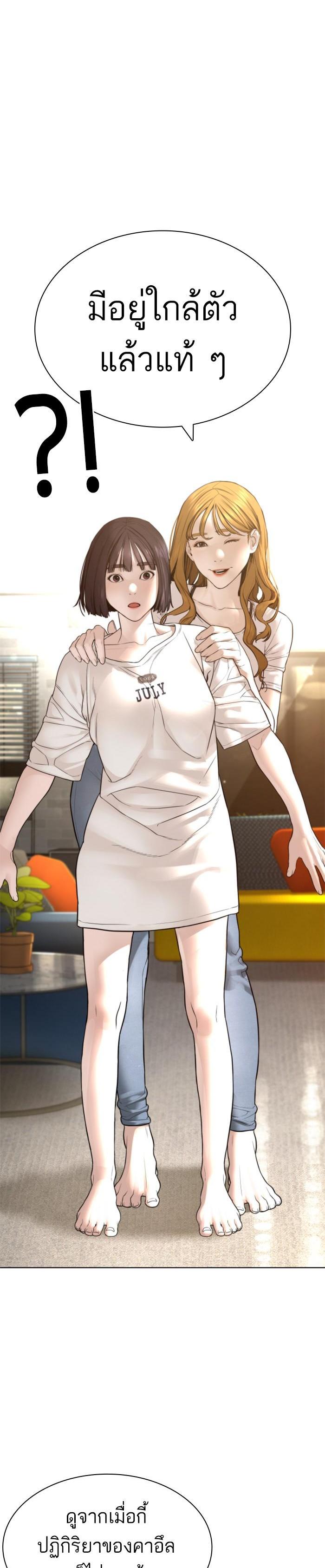 How to Fight นักสู้ทูปเบอร์ Chap 147 - Next Chap 148