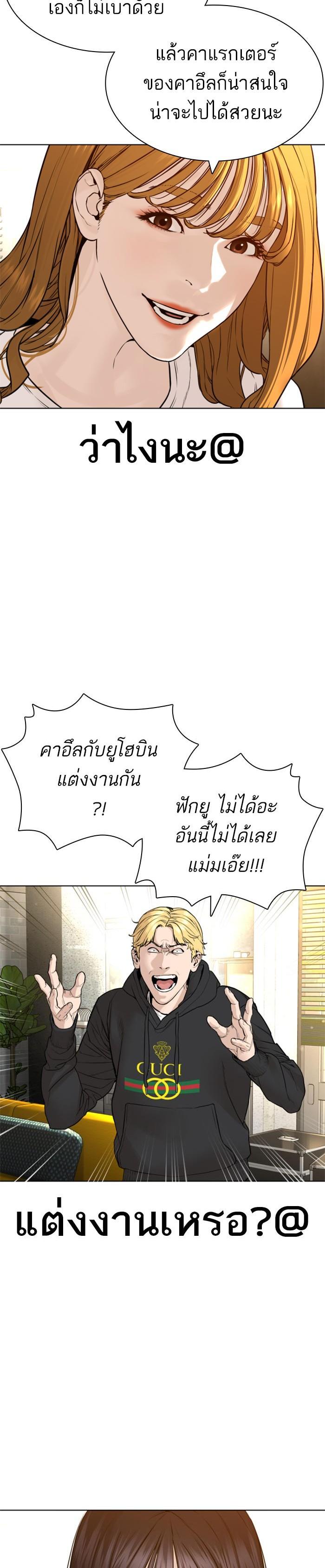 How to Fight นักสู้ทูปเบอร์ Chap 147 - Next Chap 148